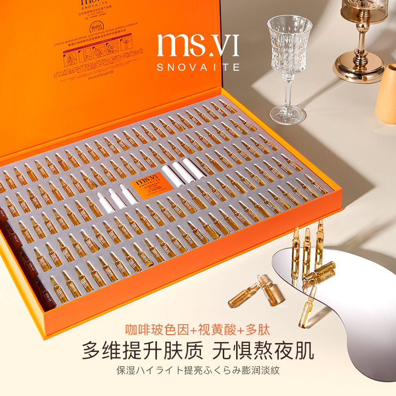玻尿酸精华液